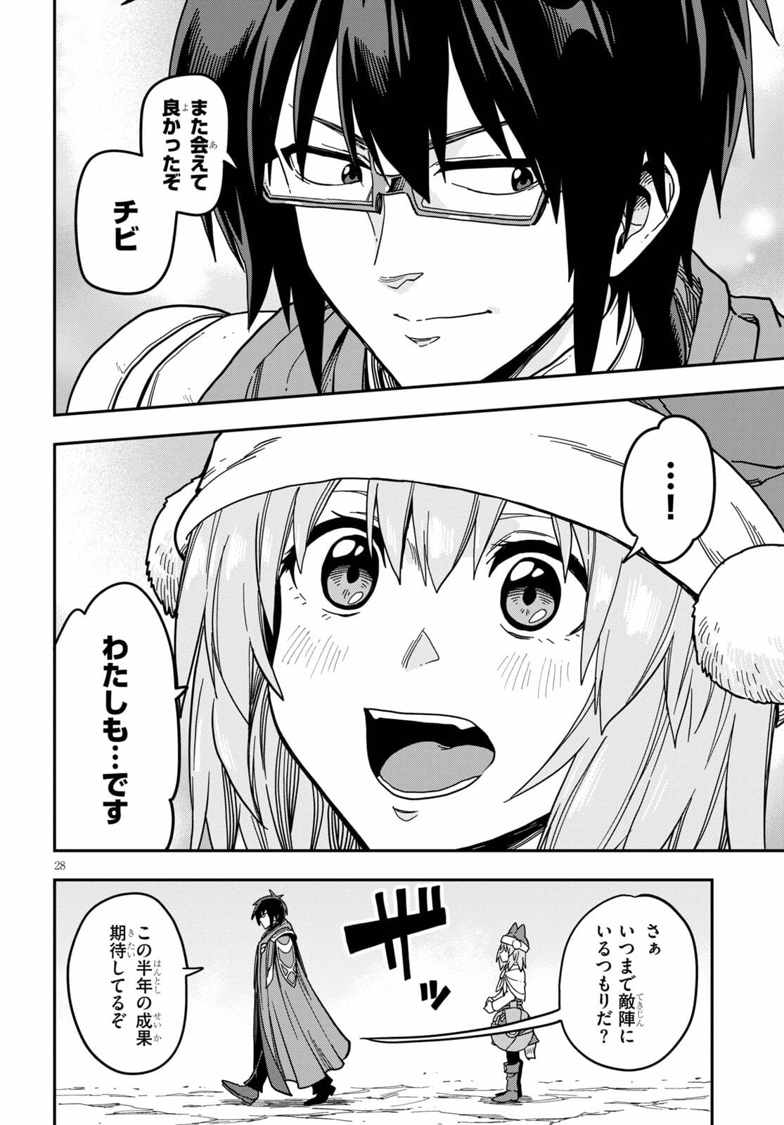 Konjiki no Moji Tsukai - Yuusha Yonin ni Makikomareta Unique Cheat Chap 79 - Next Chap 80