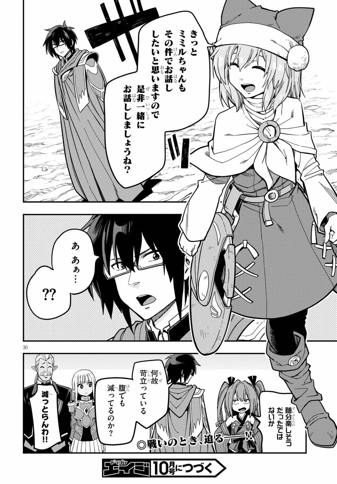 Konjiki no Moji Tsukai - Yuusha Yonin ni Makikomareta Unique Cheat Chap 79 - Next Chap 80