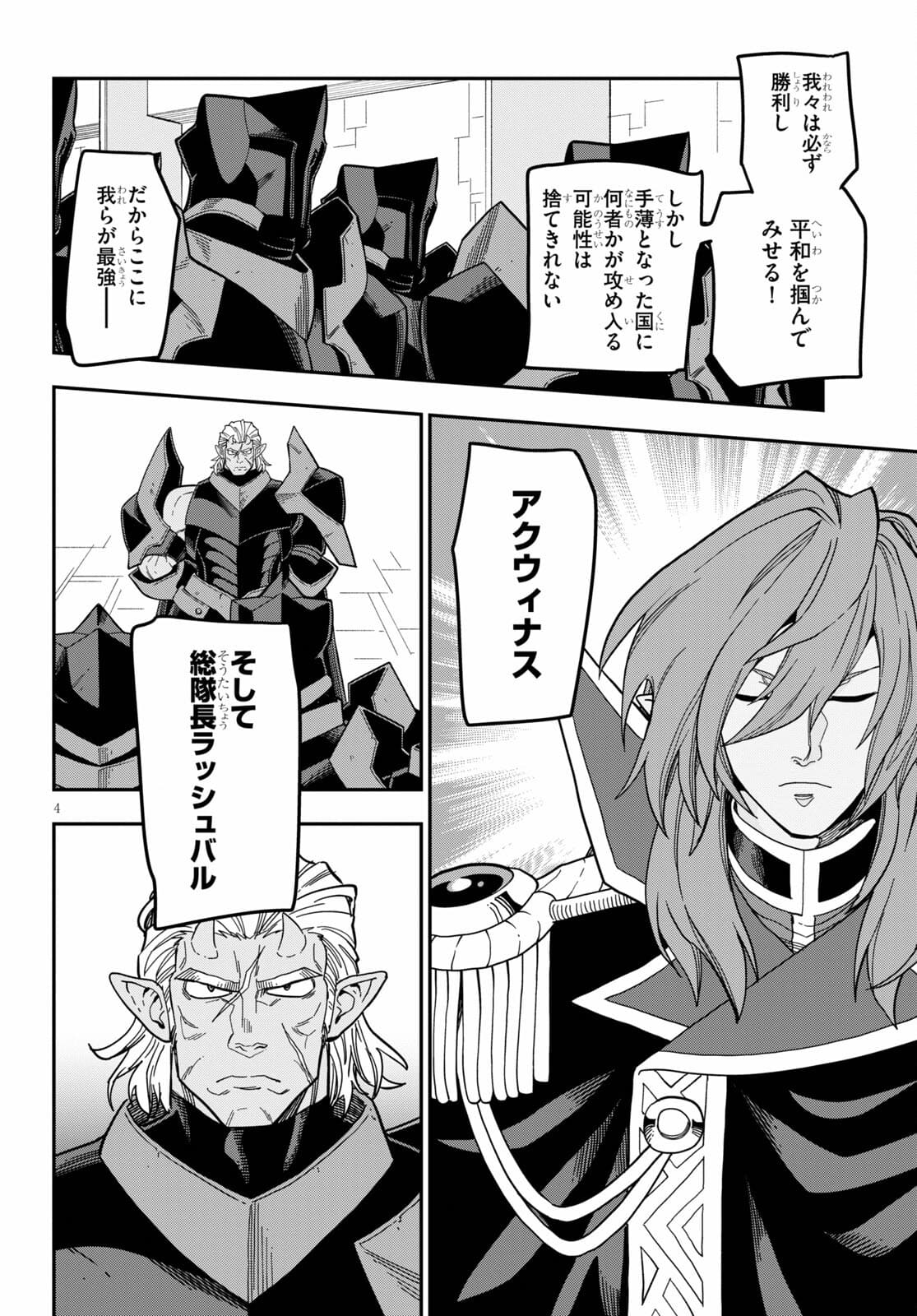 Konjiki no Moji Tsukai - Yuusha Yonin ni Makikomareta Unique Cheat Chap 79 - Next Chap 80