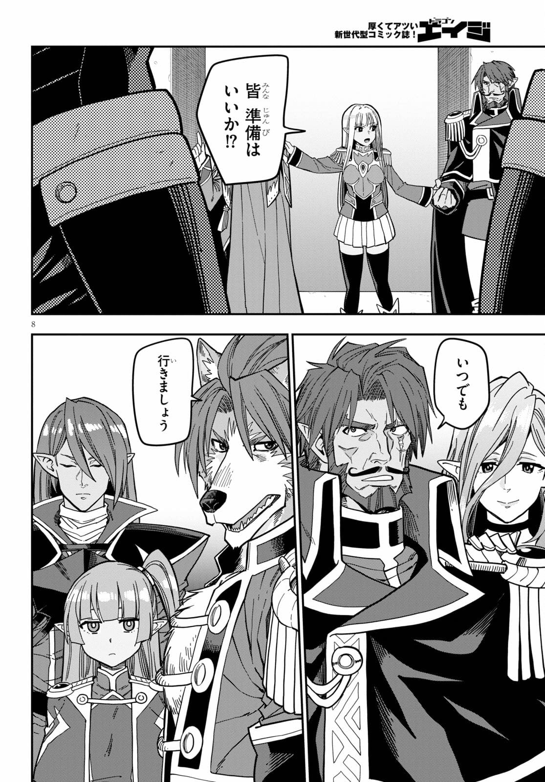 Konjiki no Moji Tsukai - Yuusha Yonin ni Makikomareta Unique Cheat Chap 79 - Next Chap 80