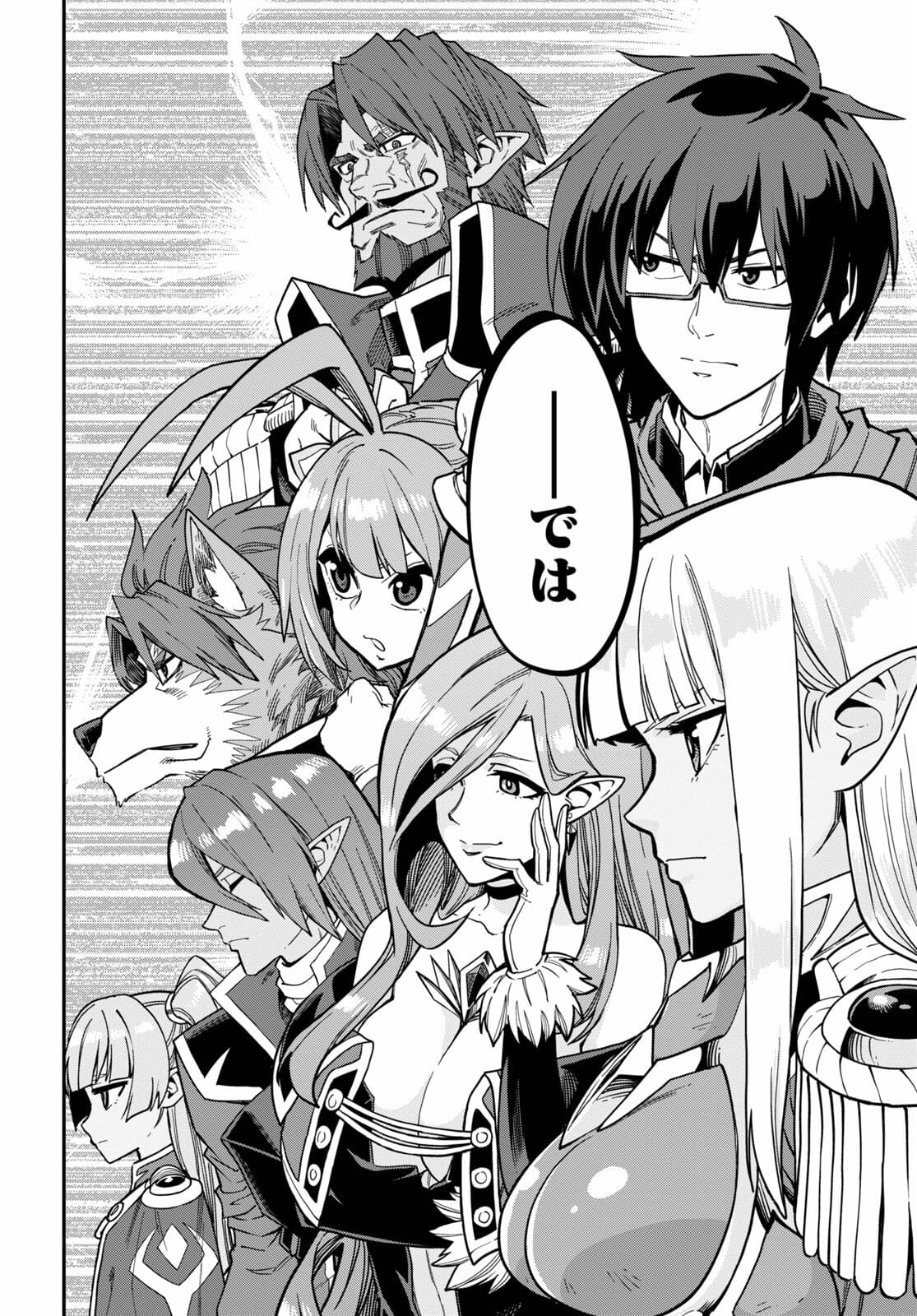 Konjiki no Moji Tsukai - Yuusha Yonin ni Makikomareta Unique Cheat Chap 80 - Next Chap 81