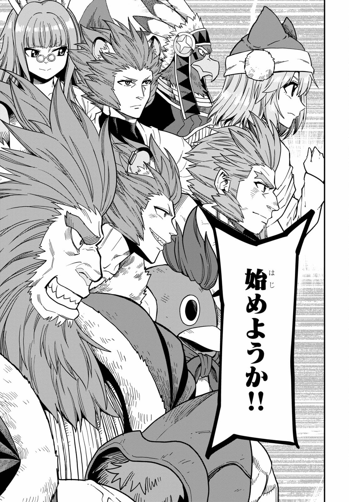 Konjiki no Moji Tsukai - Yuusha Yonin ni Makikomareta Unique Cheat Chap 80 - Next Chap 81