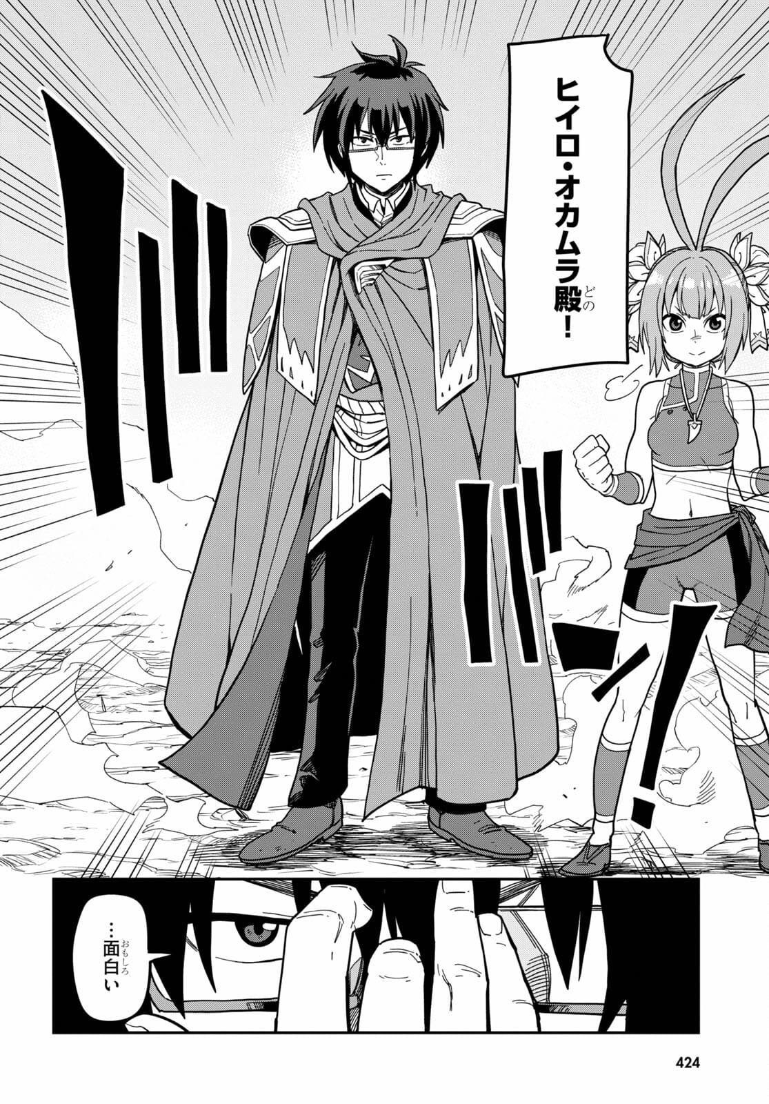 Konjiki no Moji Tsukai - Yuusha Yonin ni Makikomareta Unique Cheat Chap 80 - Next Chap 81