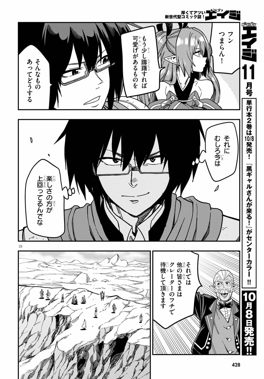 Konjiki no Moji Tsukai - Yuusha Yonin ni Makikomareta Unique Cheat Chap 80 - Next Chap 81