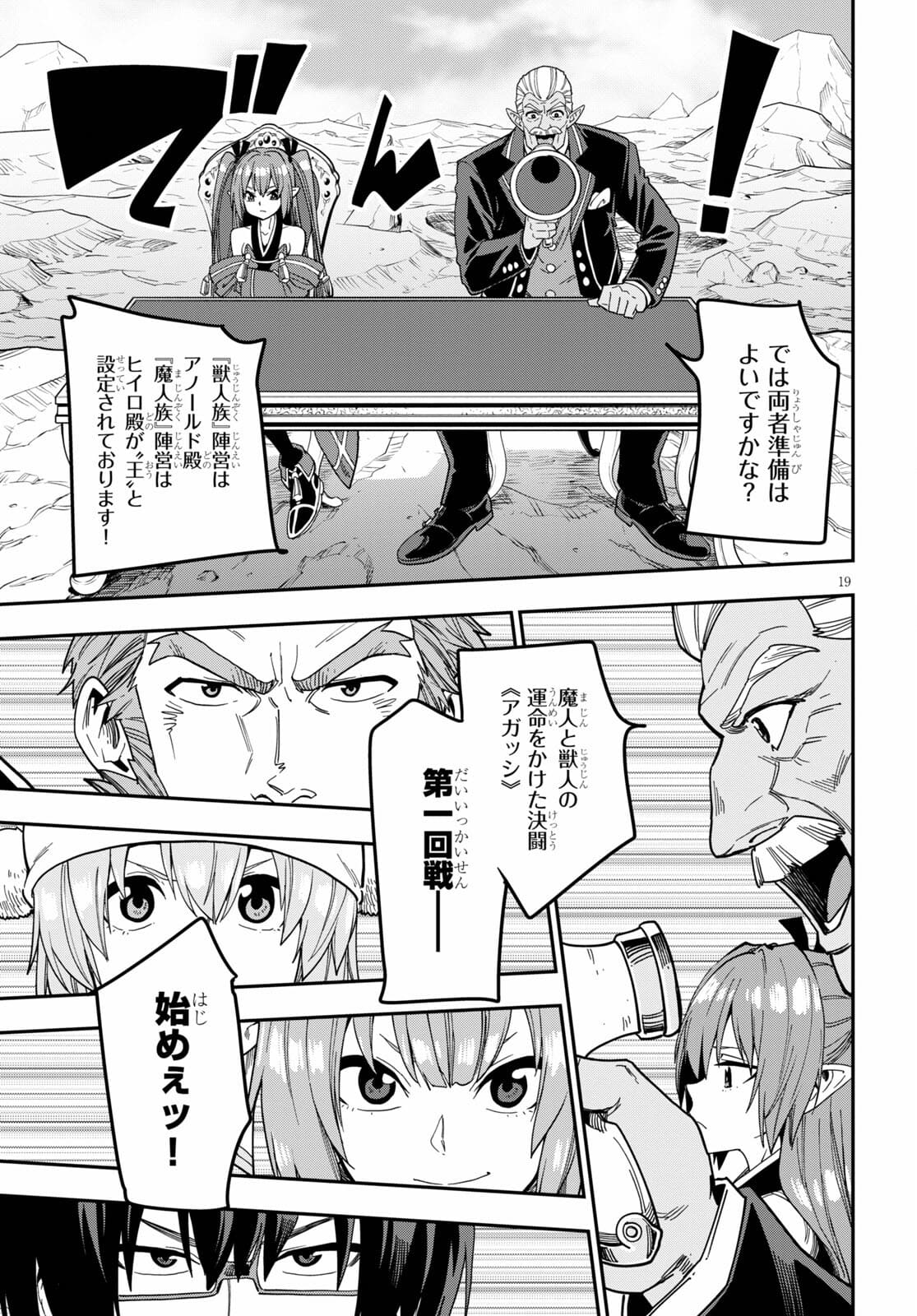 Konjiki no Moji Tsukai - Yuusha Yonin ni Makikomareta Unique Cheat Chap 80 - Next Chap 81