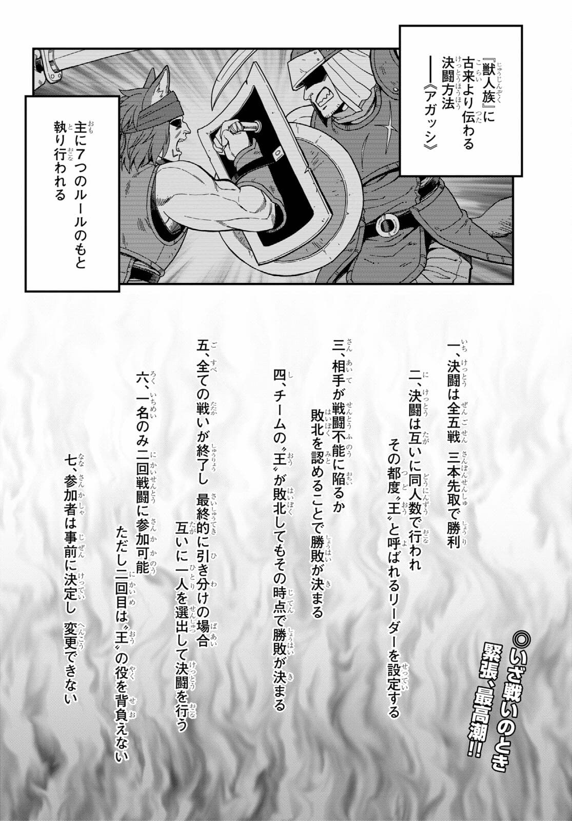Konjiki no Moji Tsukai - Yuusha Yonin ni Makikomareta Unique Cheat Chap 80 - Next Chap 81