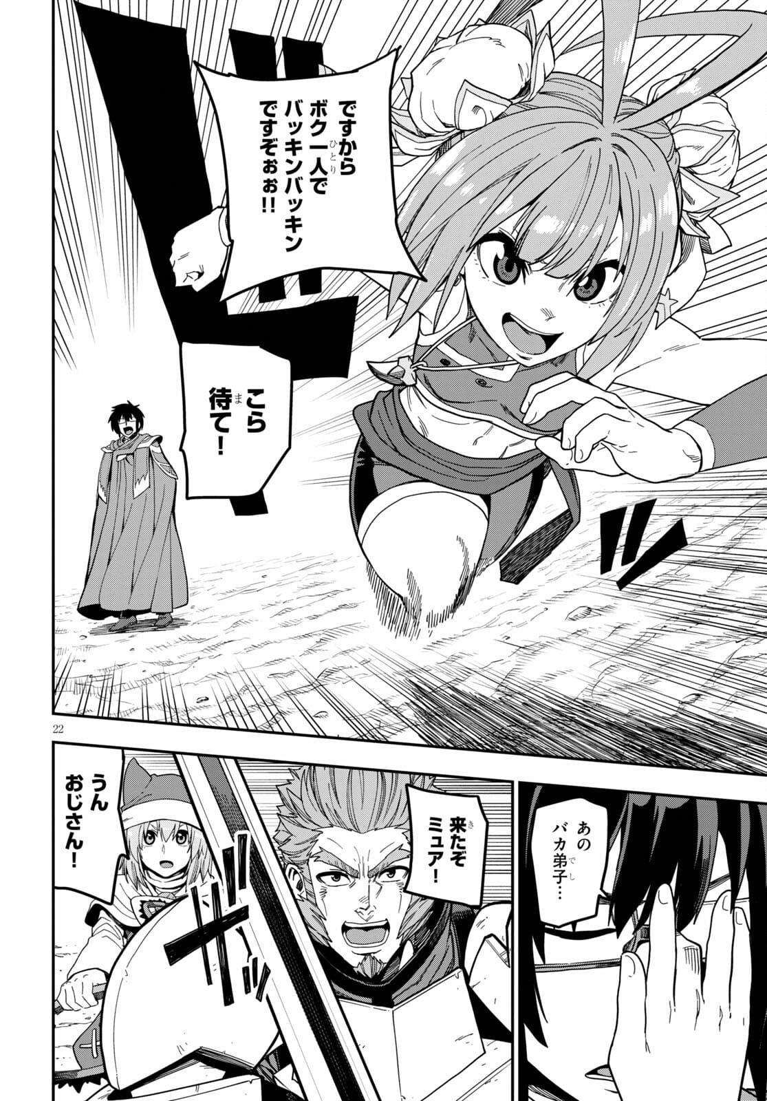 Konjiki no Moji Tsukai - Yuusha Yonin ni Makikomareta Unique Cheat Chap 80 - Next Chap 81