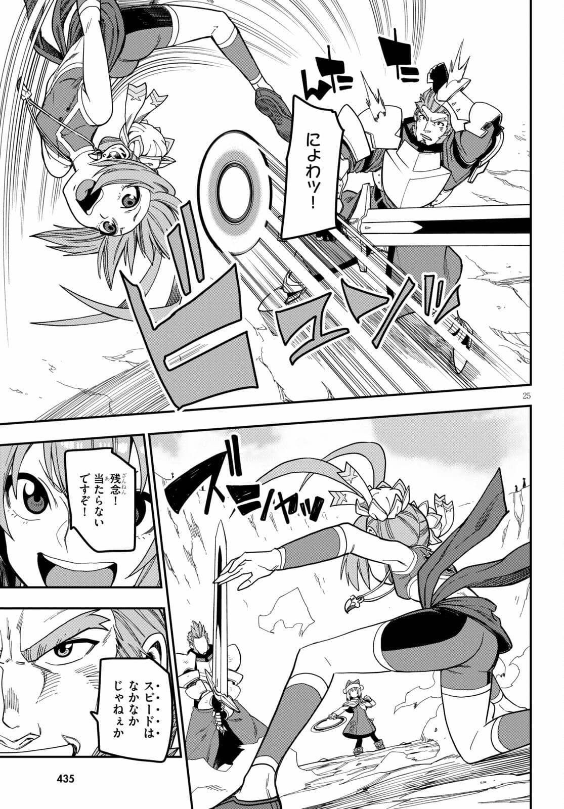 Konjiki no Moji Tsukai - Yuusha Yonin ni Makikomareta Unique Cheat Chap 80 - Next Chap 81