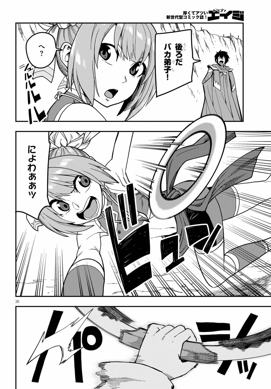 Konjiki no Moji Tsukai - Yuusha Yonin ni Makikomareta Unique Cheat Chap 80 - Next Chap 81