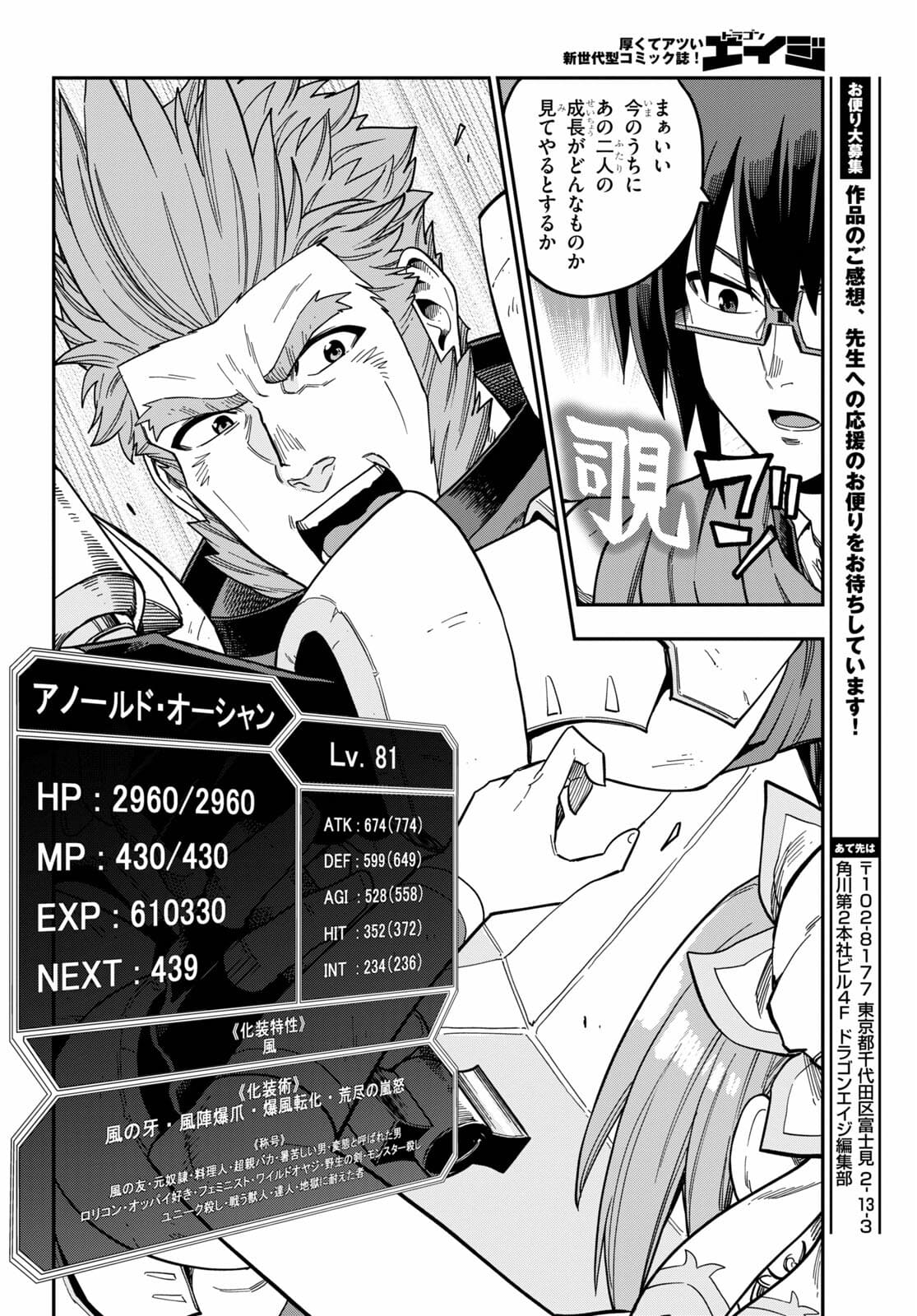 Konjiki no Moji Tsukai - Yuusha Yonin ni Makikomareta Unique Cheat Chap 80 - Next Chap 81