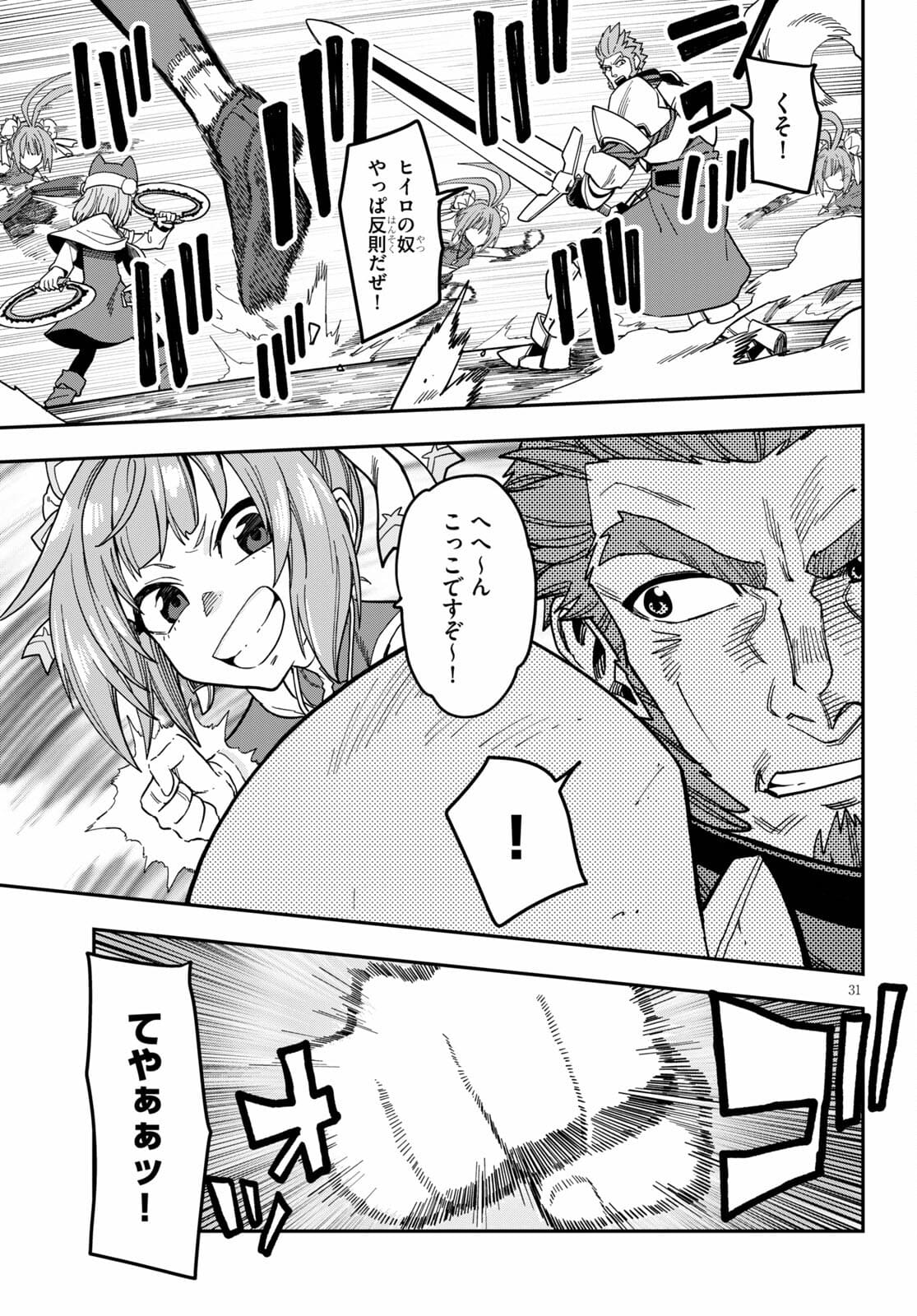 Konjiki no Moji Tsukai - Yuusha Yonin ni Makikomareta Unique Cheat Chap 80 - Next Chap 81