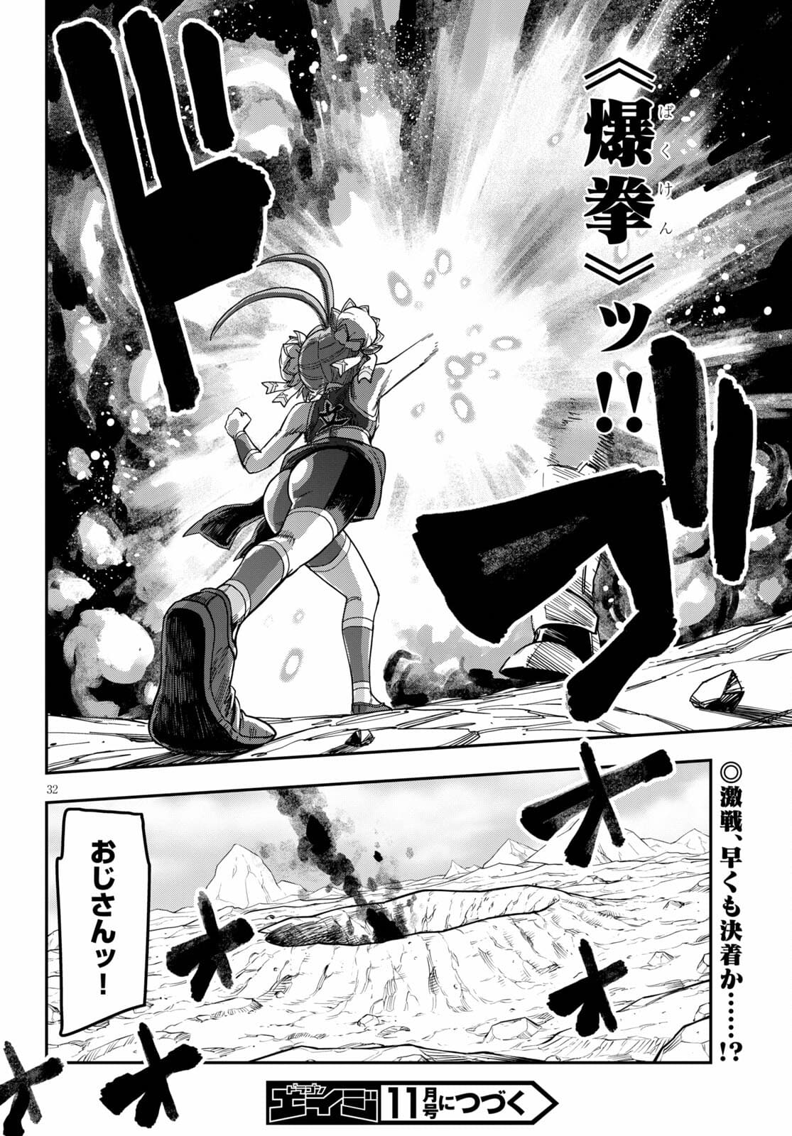 Konjiki no Moji Tsukai - Yuusha Yonin ni Makikomareta Unique Cheat Chap 80 - Next Chap 81