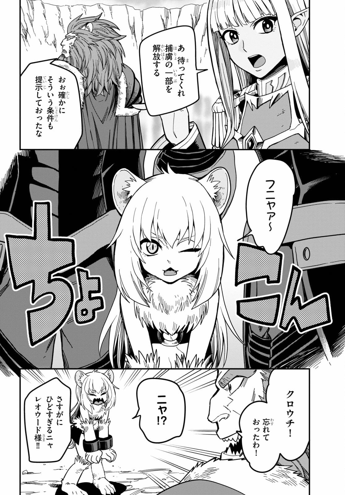 Konjiki no Moji Tsukai - Yuusha Yonin ni Makikomareta Unique Cheat Chap 80 - Next Chap 81