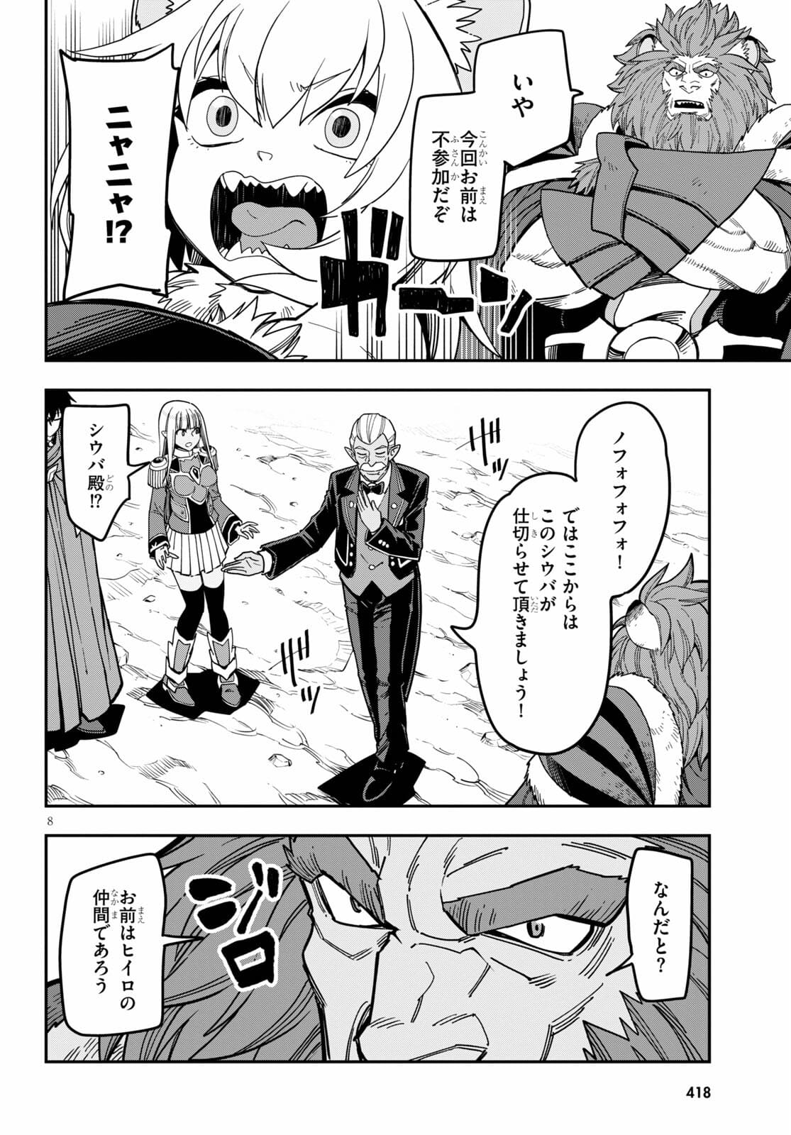 Konjiki no Moji Tsukai - Yuusha Yonin ni Makikomareta Unique Cheat Chap 80 - Next Chap 81