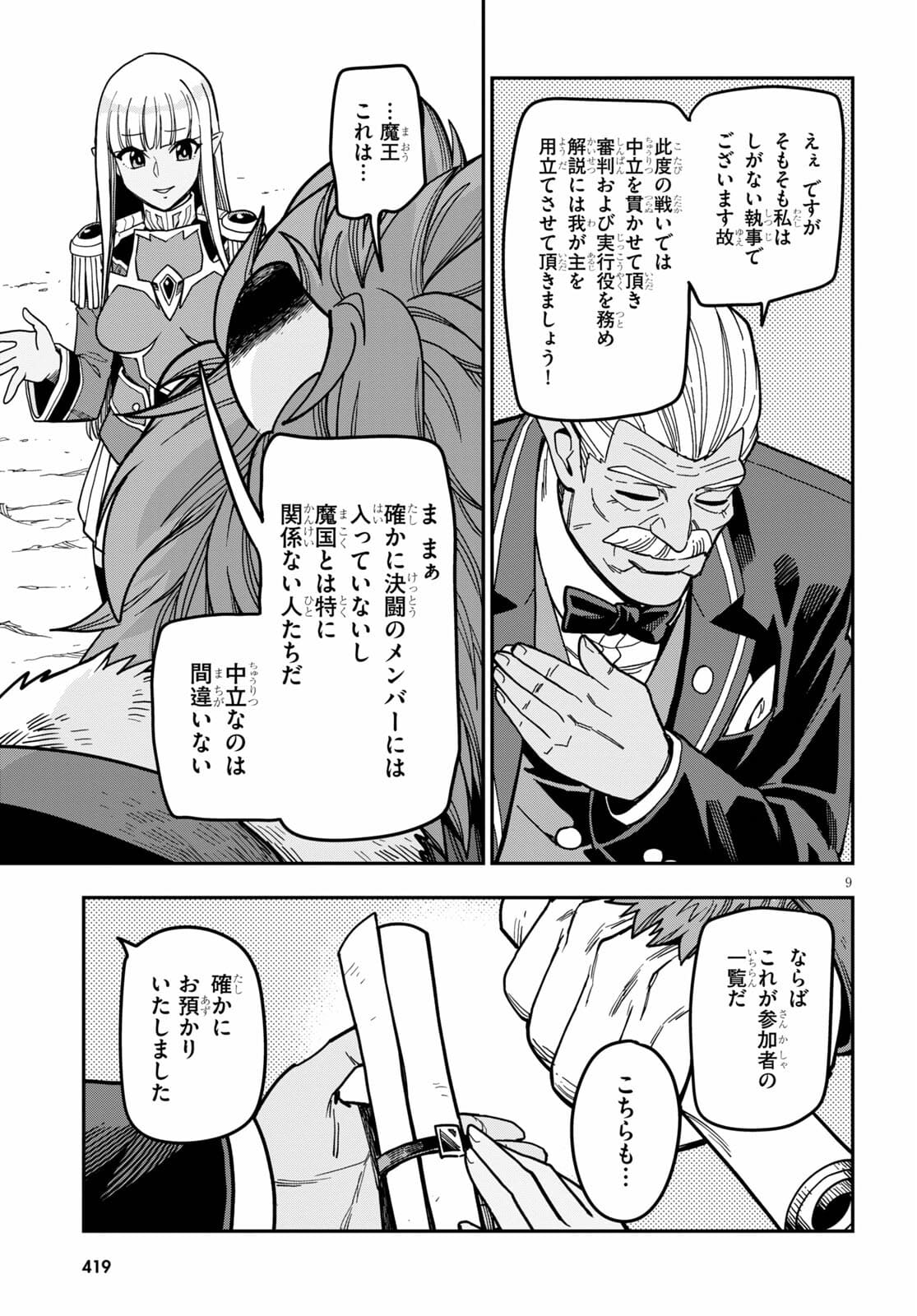 Konjiki no Moji Tsukai - Yuusha Yonin ni Makikomareta Unique Cheat Chap 80 - Next Chap 81