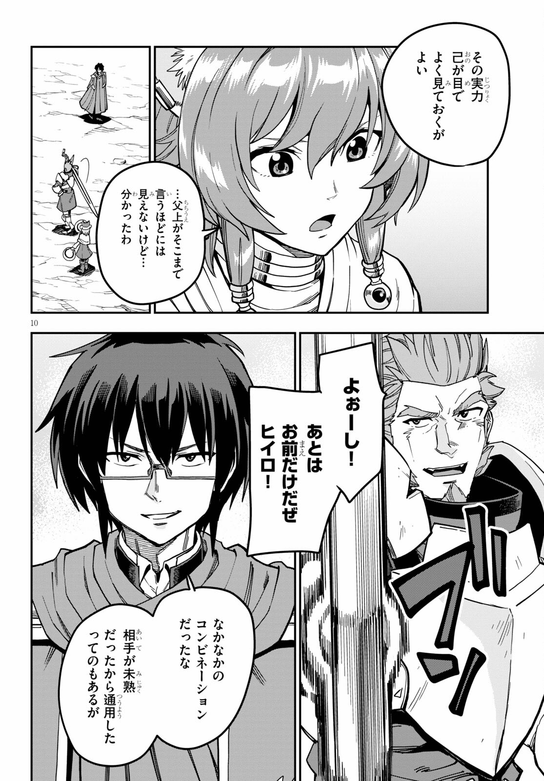 Konjiki no Moji Tsukai - Yuusha Yonin ni Makikomareta Unique Cheat Chap 81 - Next Chap 82