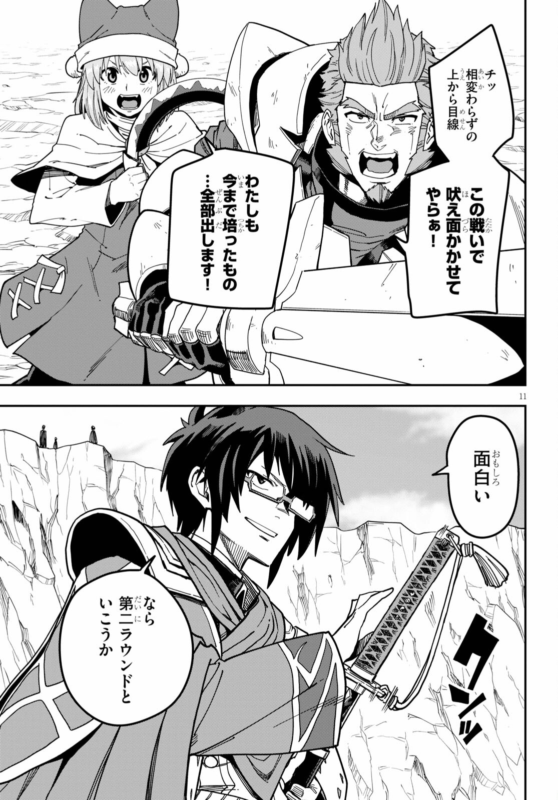 Konjiki no Moji Tsukai - Yuusha Yonin ni Makikomareta Unique Cheat Chap 81 - Next Chap 82