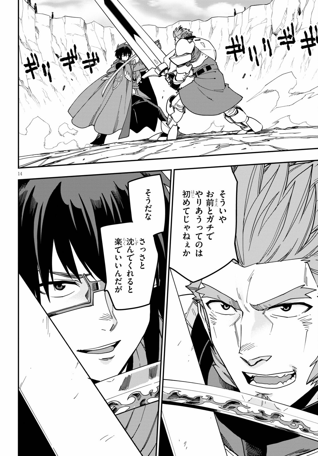 Konjiki no Moji Tsukai - Yuusha Yonin ni Makikomareta Unique Cheat Chap 81 - Next Chap 82