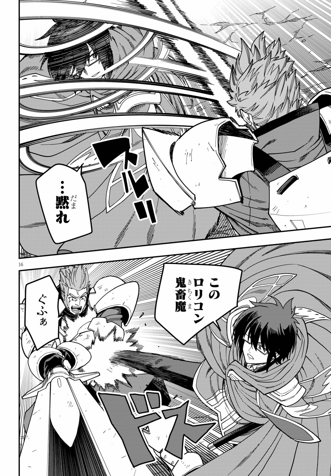 Konjiki no Moji Tsukai - Yuusha Yonin ni Makikomareta Unique Cheat Chap 81 - Next Chap 82