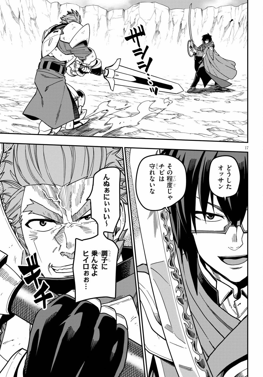 Konjiki no Moji Tsukai - Yuusha Yonin ni Makikomareta Unique Cheat Chap 81 - Next Chap 82