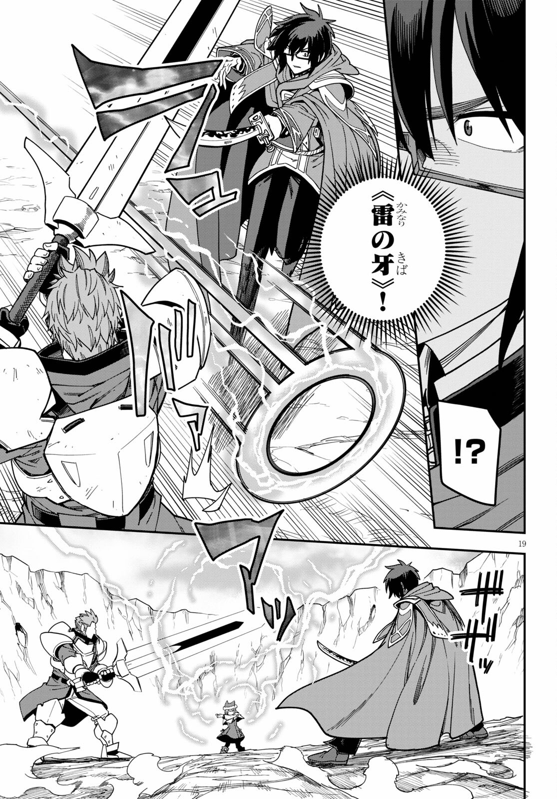 Konjiki no Moji Tsukai - Yuusha Yonin ni Makikomareta Unique Cheat Chap 81 - Next Chap 82