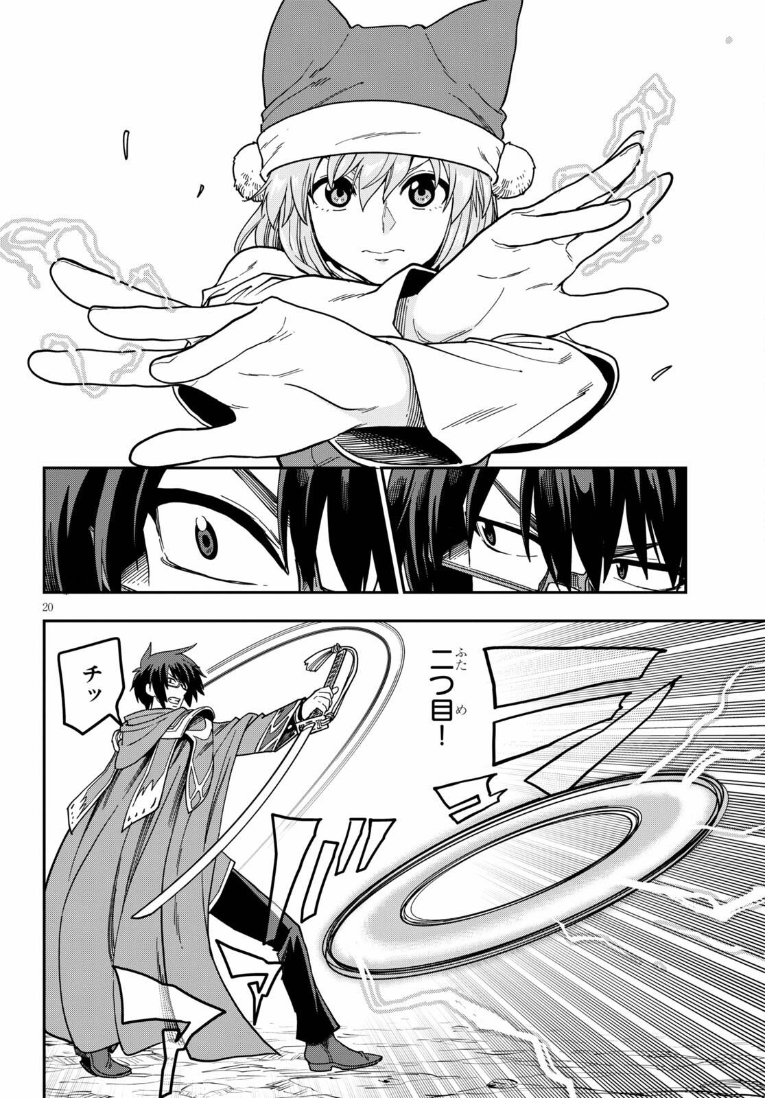 Konjiki no Moji Tsukai - Yuusha Yonin ni Makikomareta Unique Cheat Chap 81 - Next Chap 82