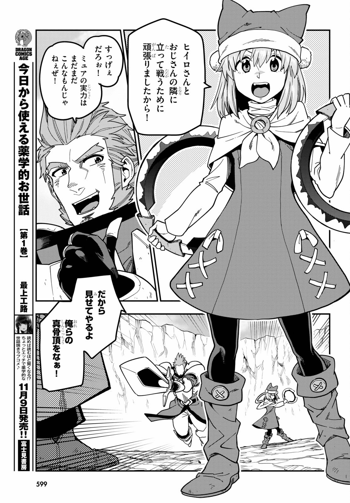 Konjiki no Moji Tsukai - Yuusha Yonin ni Makikomareta Unique Cheat Chap 81 - Next Chap 82