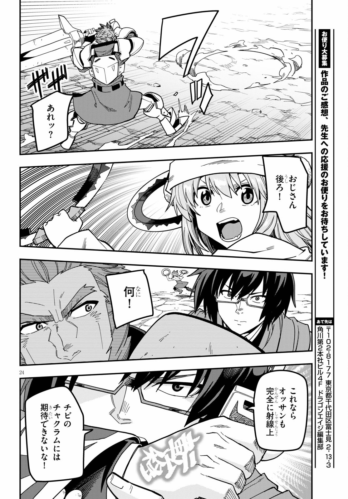 Konjiki no Moji Tsukai - Yuusha Yonin ni Makikomareta Unique Cheat Chap 81 - Next Chap 82