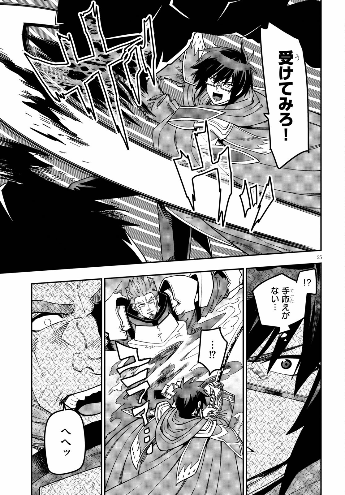 Konjiki no Moji Tsukai - Yuusha Yonin ni Makikomareta Unique Cheat Chap 81 - Next Chap 82