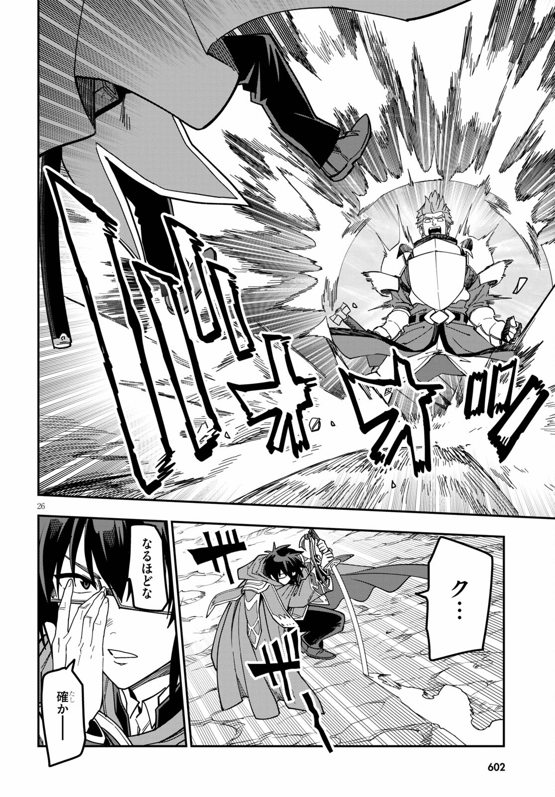 Konjiki no Moji Tsukai - Yuusha Yonin ni Makikomareta Unique Cheat Chap 81 - Next Chap 82