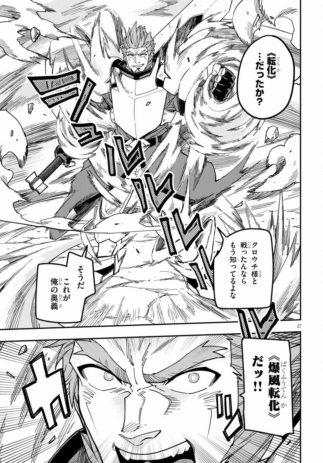 Konjiki no Moji Tsukai - Yuusha Yonin ni Makikomareta Unique Cheat Chap 81 - Next Chap 82