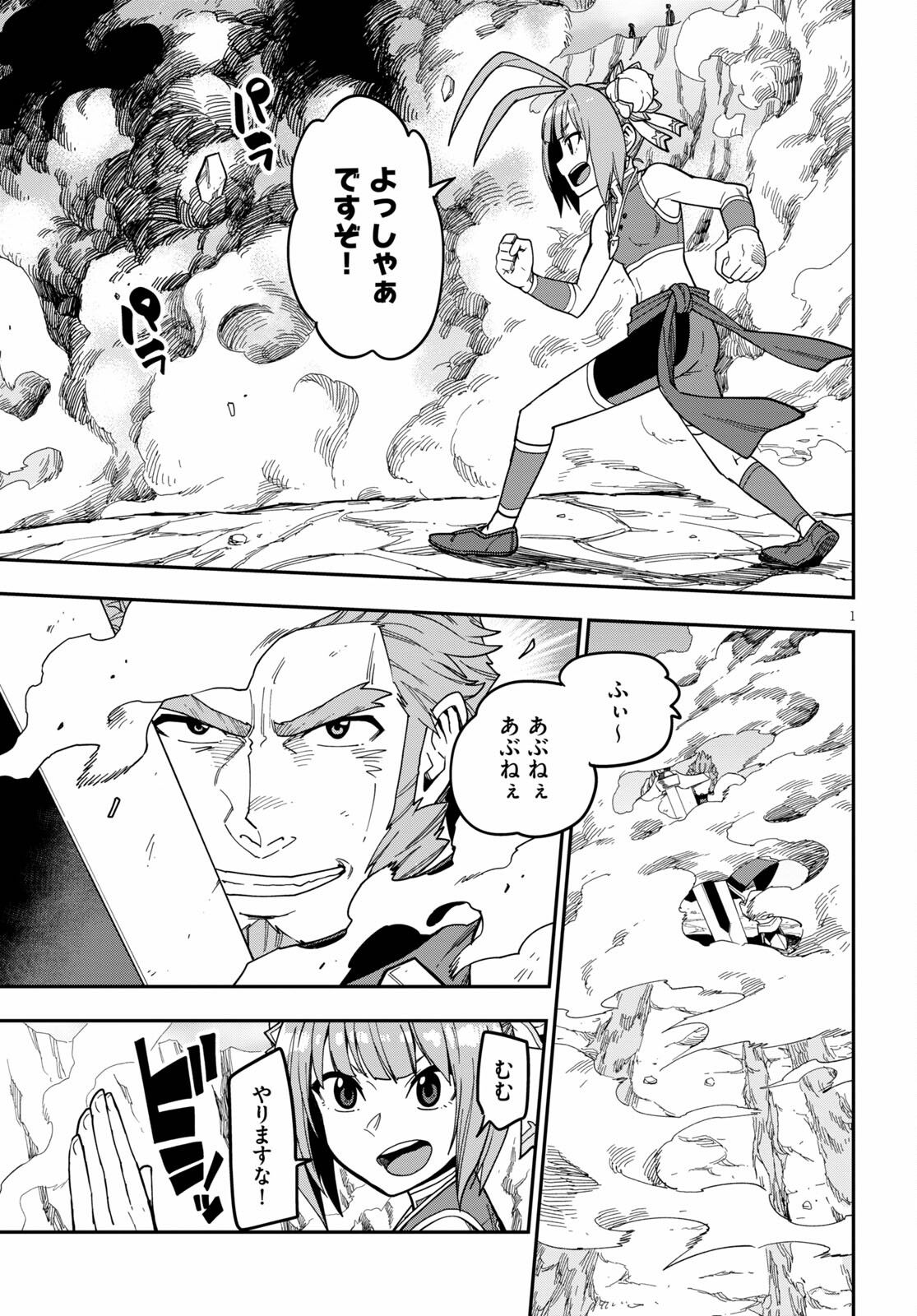 Konjiki no Moji Tsukai - Yuusha Yonin ni Makikomareta Unique Cheat Chap 81 - Next Chap 82