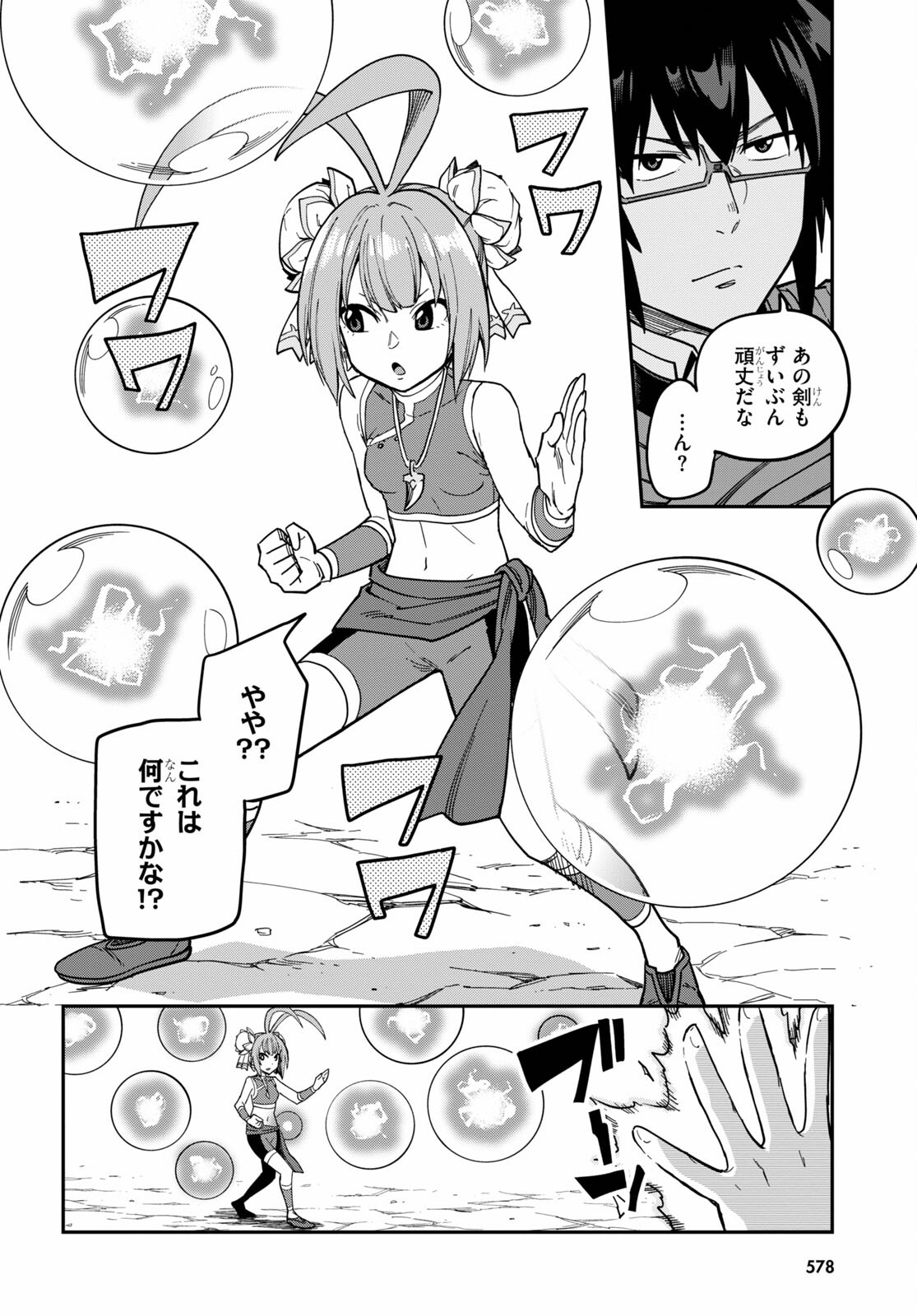 Konjiki no Moji Tsukai - Yuusha Yonin ni Makikomareta Unique Cheat Chap 81 - Next Chap 82