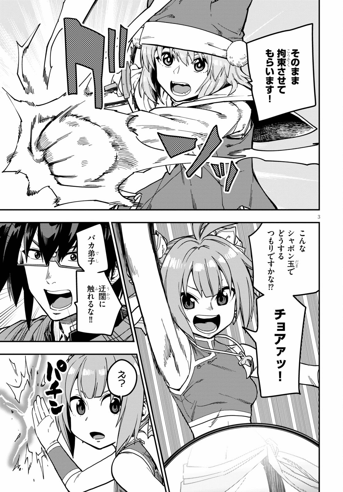 Konjiki no Moji Tsukai - Yuusha Yonin ni Makikomareta Unique Cheat Chap 81 - Next Chap 82