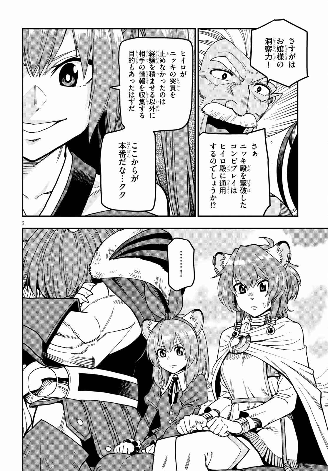 Konjiki no Moji Tsukai - Yuusha Yonin ni Makikomareta Unique Cheat Chap 81 - Next Chap 82