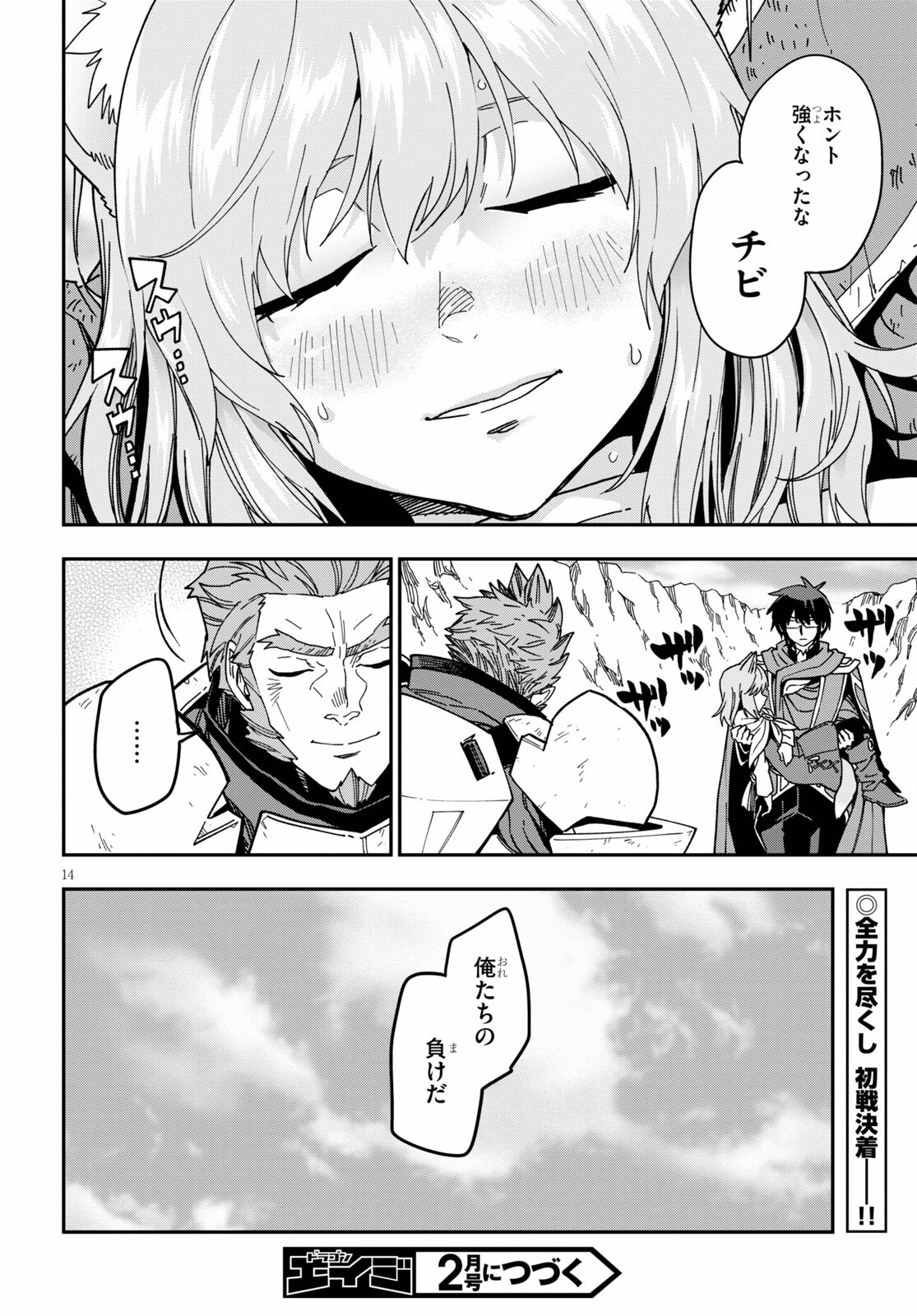 Konjiki no Moji Tsukai - Yuusha Yonin ni Makikomareta Unique Cheat Chap 82.2 - Next Chap 83.2