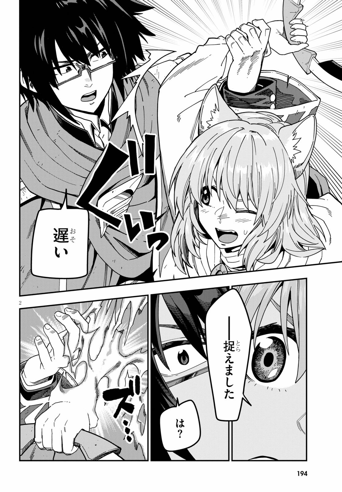 Konjiki no Moji Tsukai - Yuusha Yonin ni Makikomareta Unique Cheat Chap 82.2 - Next Chap 83.2