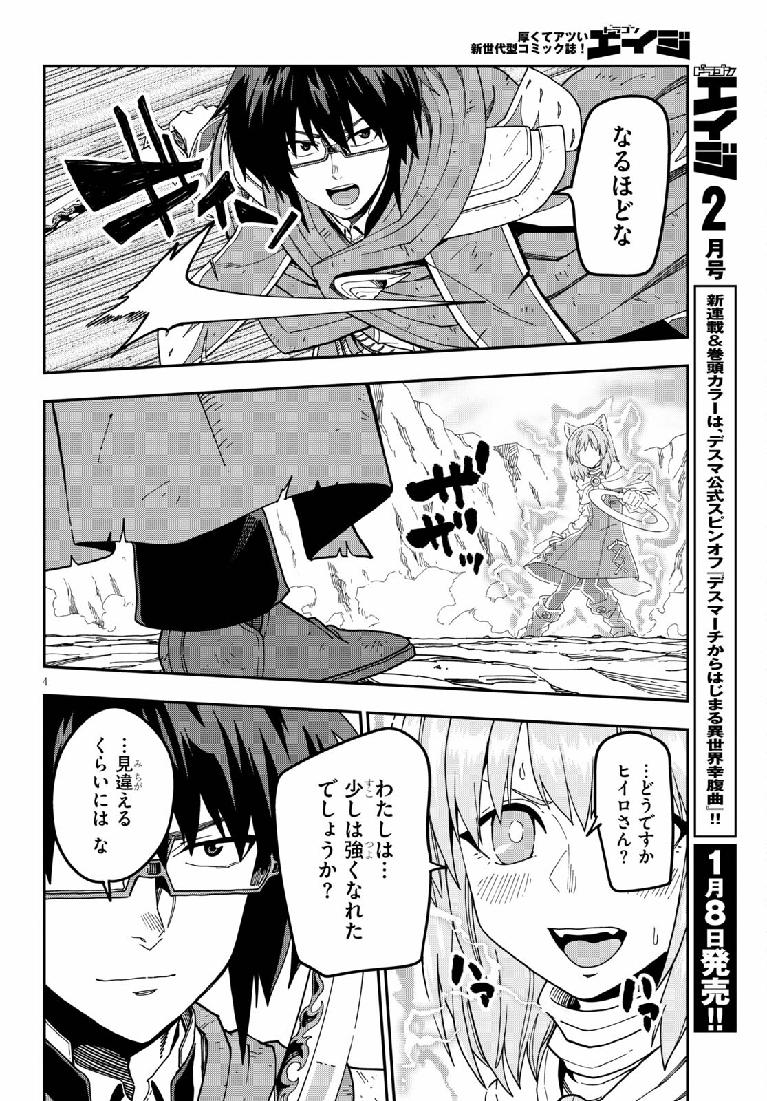 Konjiki no Moji Tsukai - Yuusha Yonin ni Makikomareta Unique Cheat Chap 82.2 - Next Chap 83.2