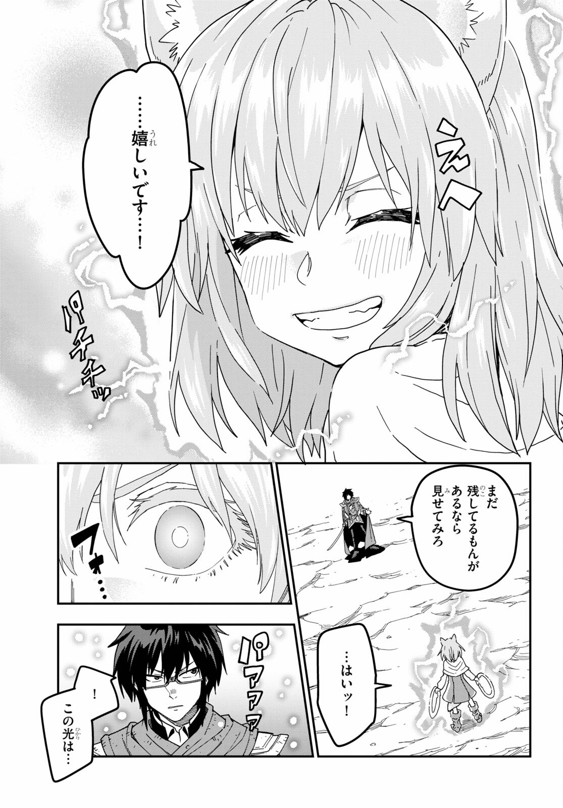 Konjiki no Moji Tsukai - Yuusha Yonin ni Makikomareta Unique Cheat Chap 82.2 - Next Chap 83.2