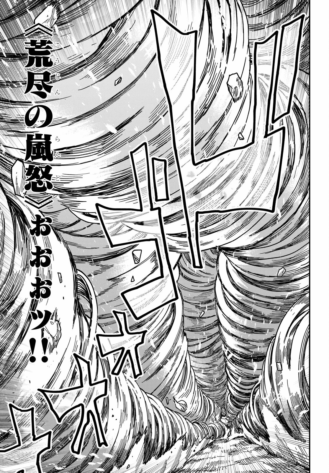 Konjiki no Moji Tsukai - Yuusha Yonin ni Makikomareta Unique Cheat Chap 82 - Next Chap 83