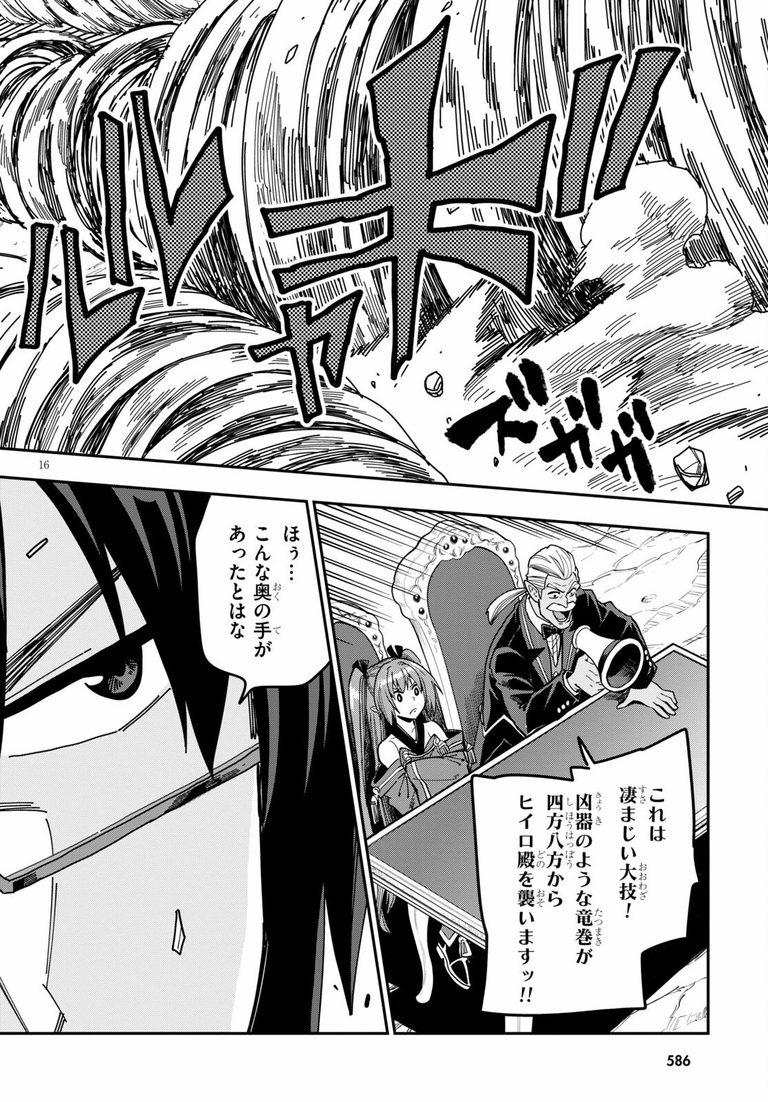 Konjiki no Moji Tsukai - Yuusha Yonin ni Makikomareta Unique Cheat Chap 82 - Next Chap 83