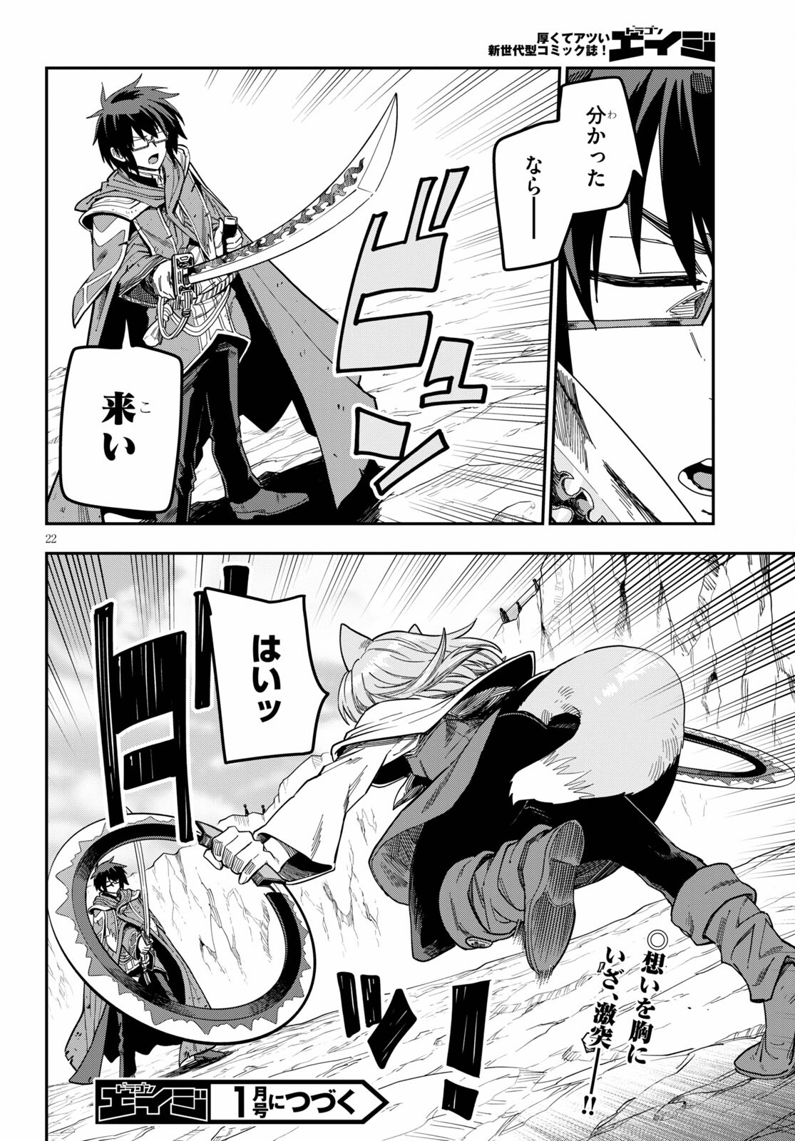 Konjiki no Moji Tsukai - Yuusha Yonin ni Makikomareta Unique Cheat Chap 82 - Next Chap 83