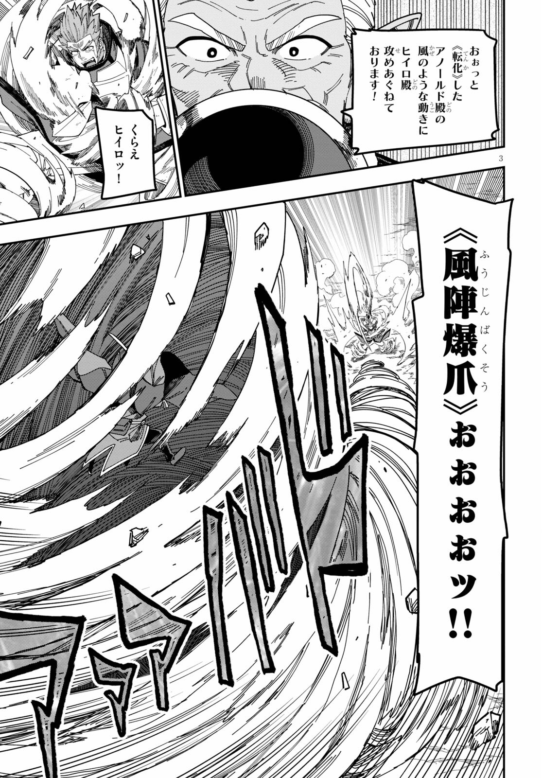 Konjiki no Moji Tsukai - Yuusha Yonin ni Makikomareta Unique Cheat Chap 82 - Next Chap 83