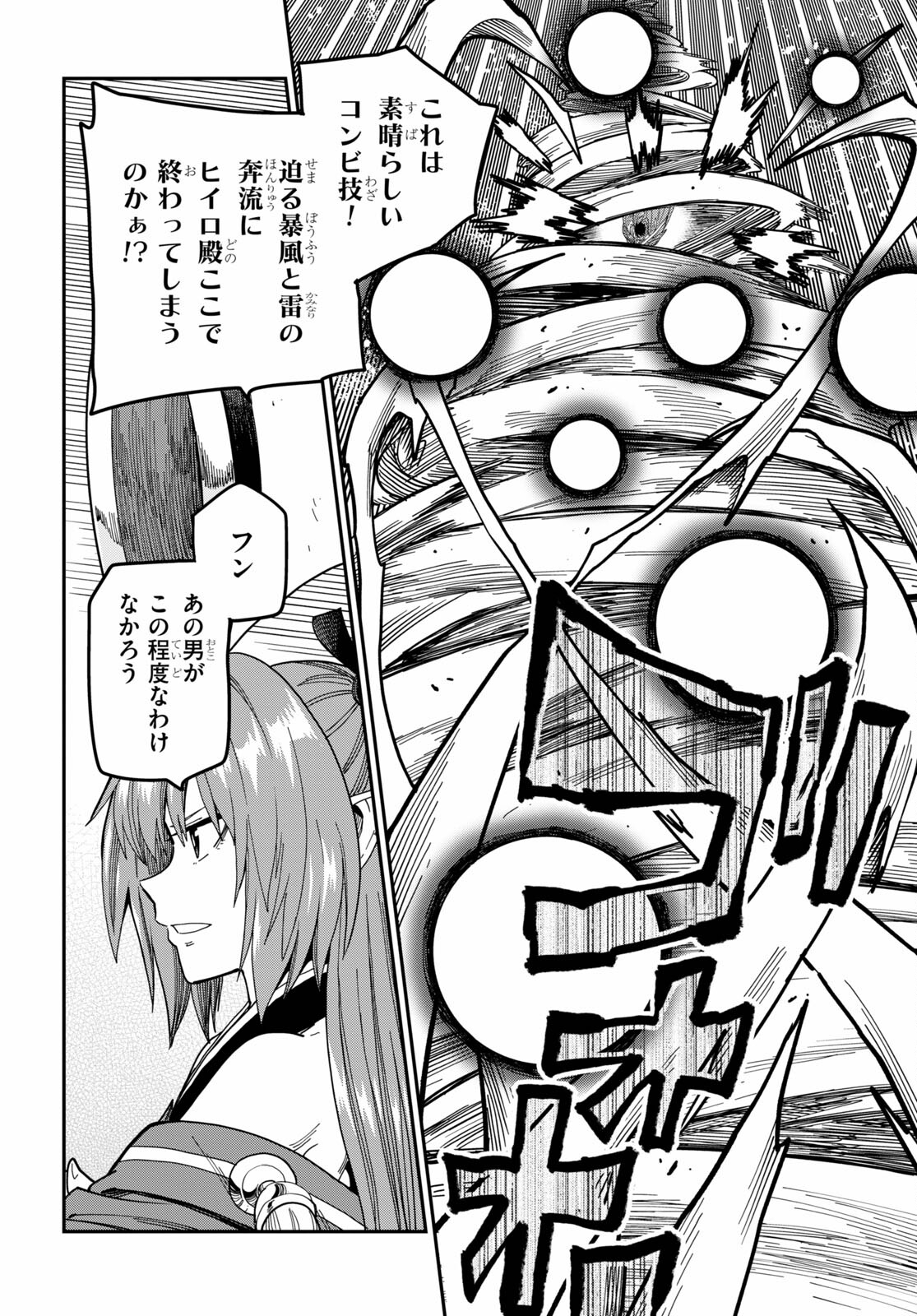 Konjiki no Moji Tsukai - Yuusha Yonin ni Makikomareta Unique Cheat Chap 82 - Next Chap 83