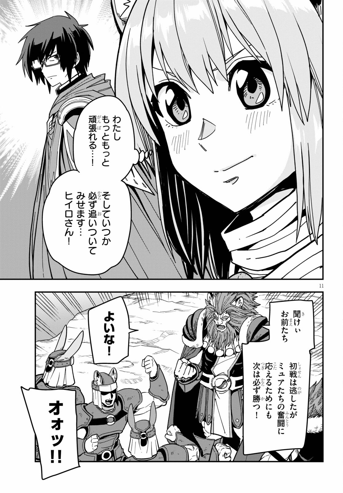 Konjiki no Moji Tsukai - Yuusha Yonin ni Makikomareta Unique Cheat Chap 83 - Next Chap 84