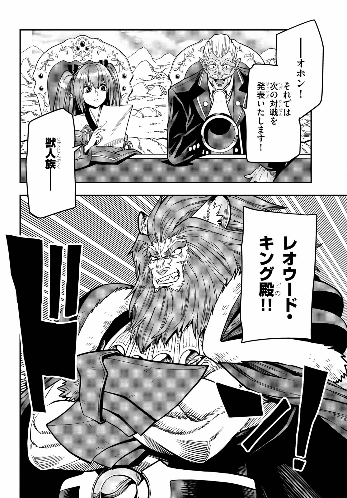 Konjiki no Moji Tsukai - Yuusha Yonin ni Makikomareta Unique Cheat Chap 83 - Next Chap 84