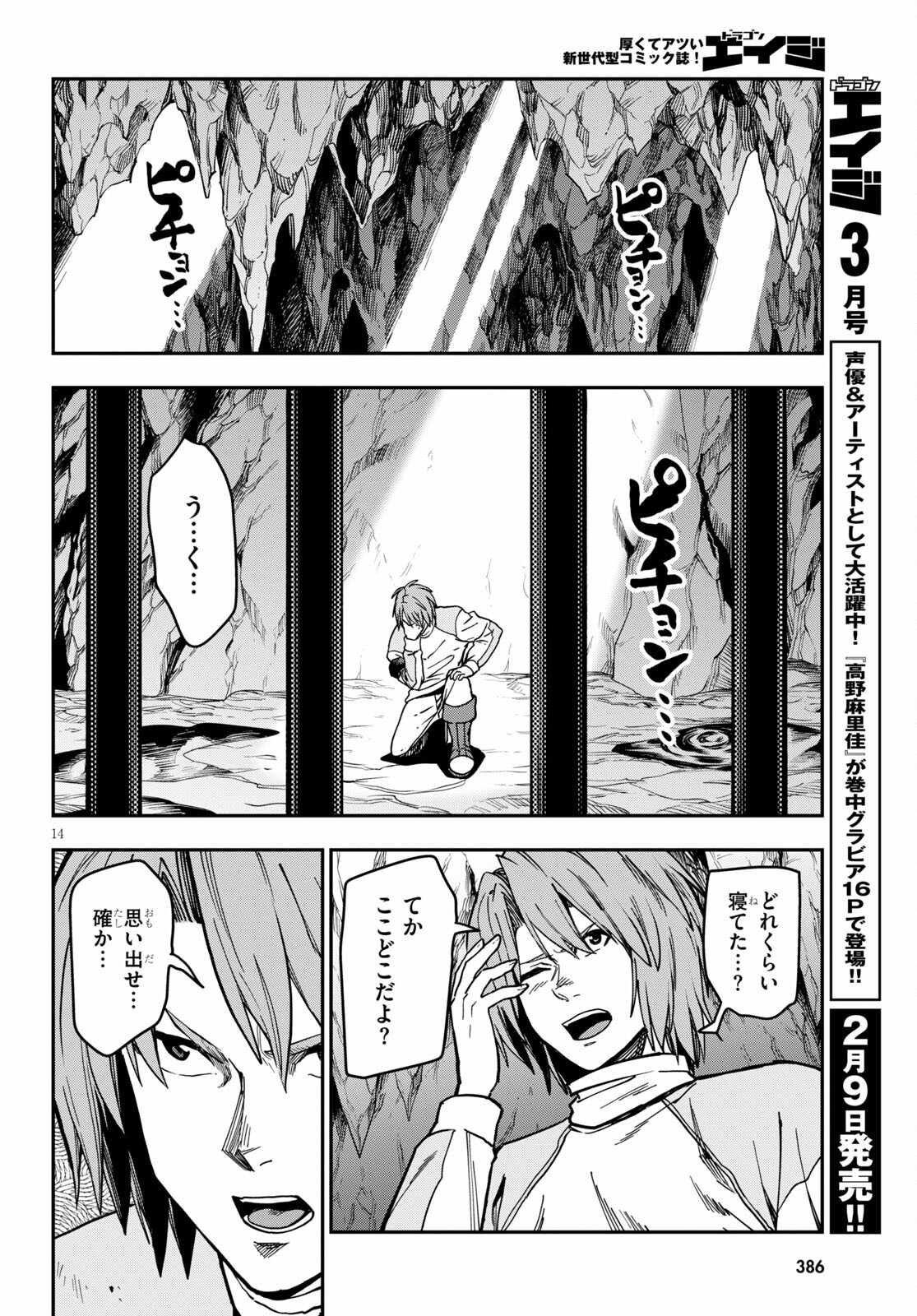 Konjiki no Moji Tsukai - Yuusha Yonin ni Makikomareta Unique Cheat Chap 83 - Next Chap 84
