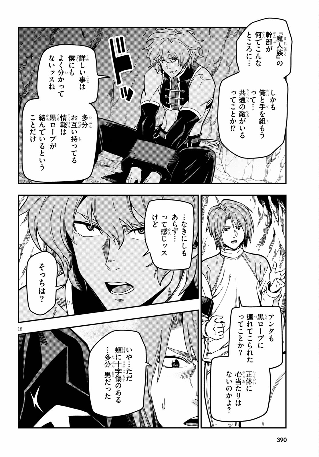 Konjiki no Moji Tsukai - Yuusha Yonin ni Makikomareta Unique Cheat Chap 83 - Next Chap 84