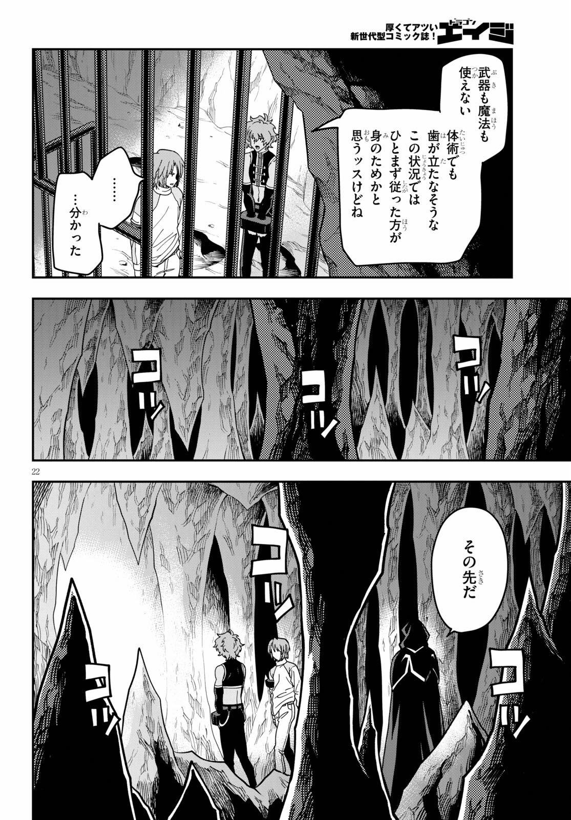 Konjiki no Moji Tsukai - Yuusha Yonin ni Makikomareta Unique Cheat Chap 83 - Next Chap 84
