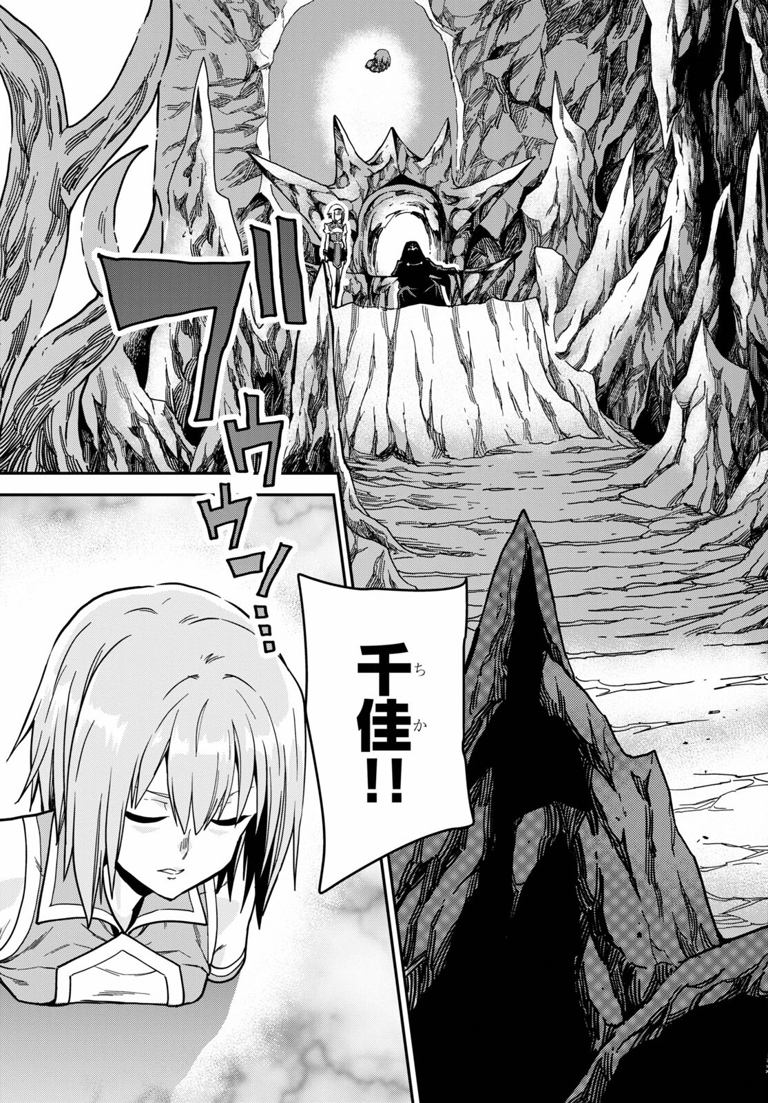 Konjiki no Moji Tsukai - Yuusha Yonin ni Makikomareta Unique Cheat Chap 83 - Next Chap 84